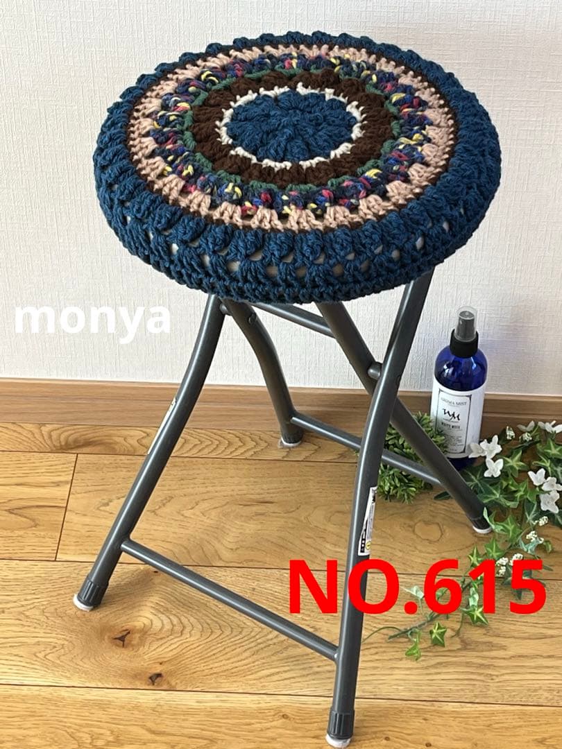 丸椅子カバー ブルー×茶カラフル - メルカリ