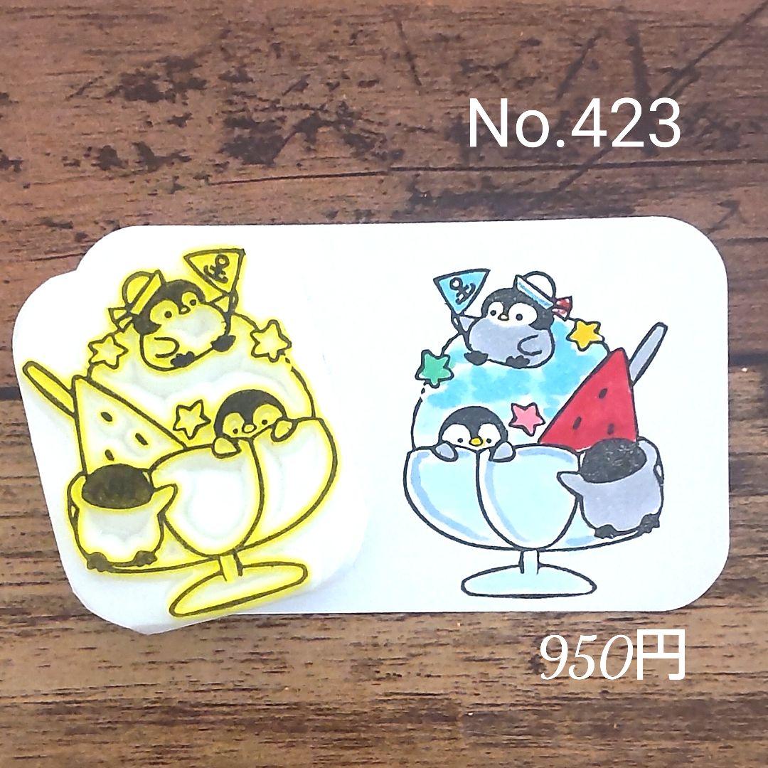 消しゴムはんこNo.423 ペンギンとかき氷