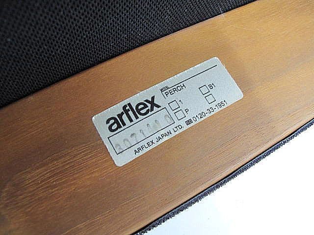 アルフレックス「パーチ」オットマン　スツール サイドチェア　椅子 座面カバー欠品