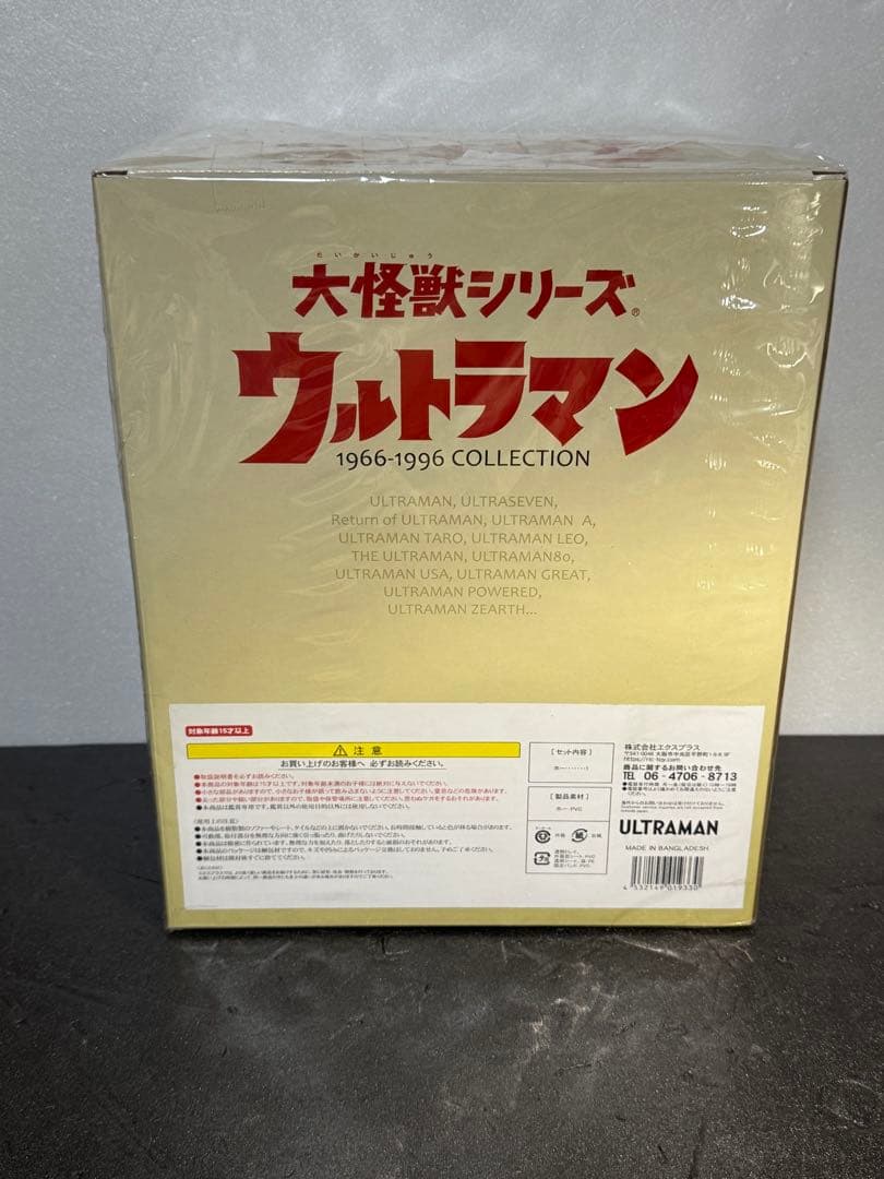 エクスプラス X-PLUS 大怪獣シリーズ ホー 少年リック限定商品