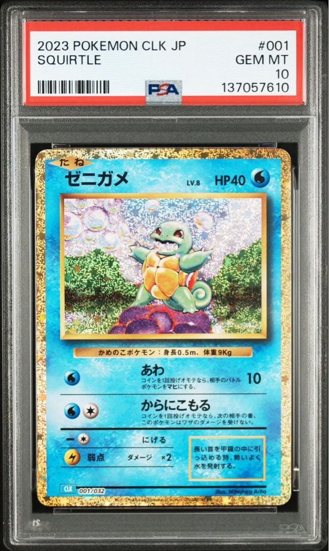 PSA10】 フシギバナ リザードン カメックス クラシック 御三家 12連番