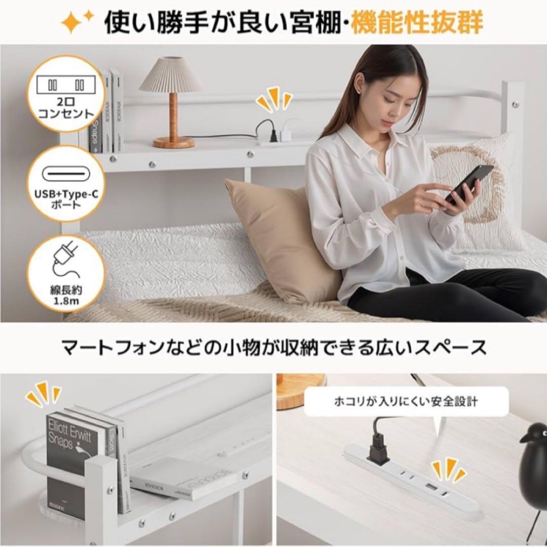 ベッドフレーム シングル ベッド 宮棚 2口コンセント ホワイト