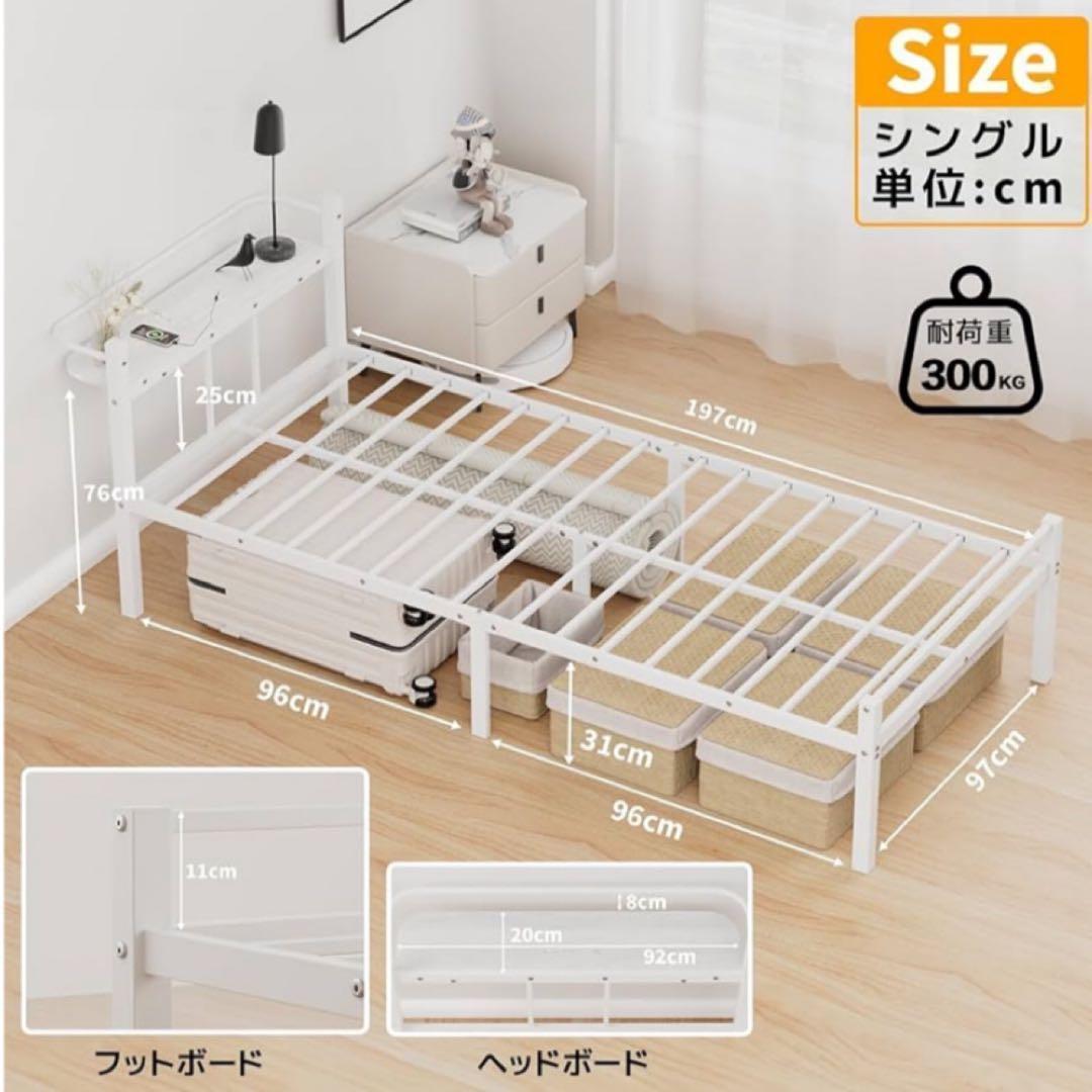 ベッドフレーム シングル ベッド 宮棚 2口コンセント ホワイト