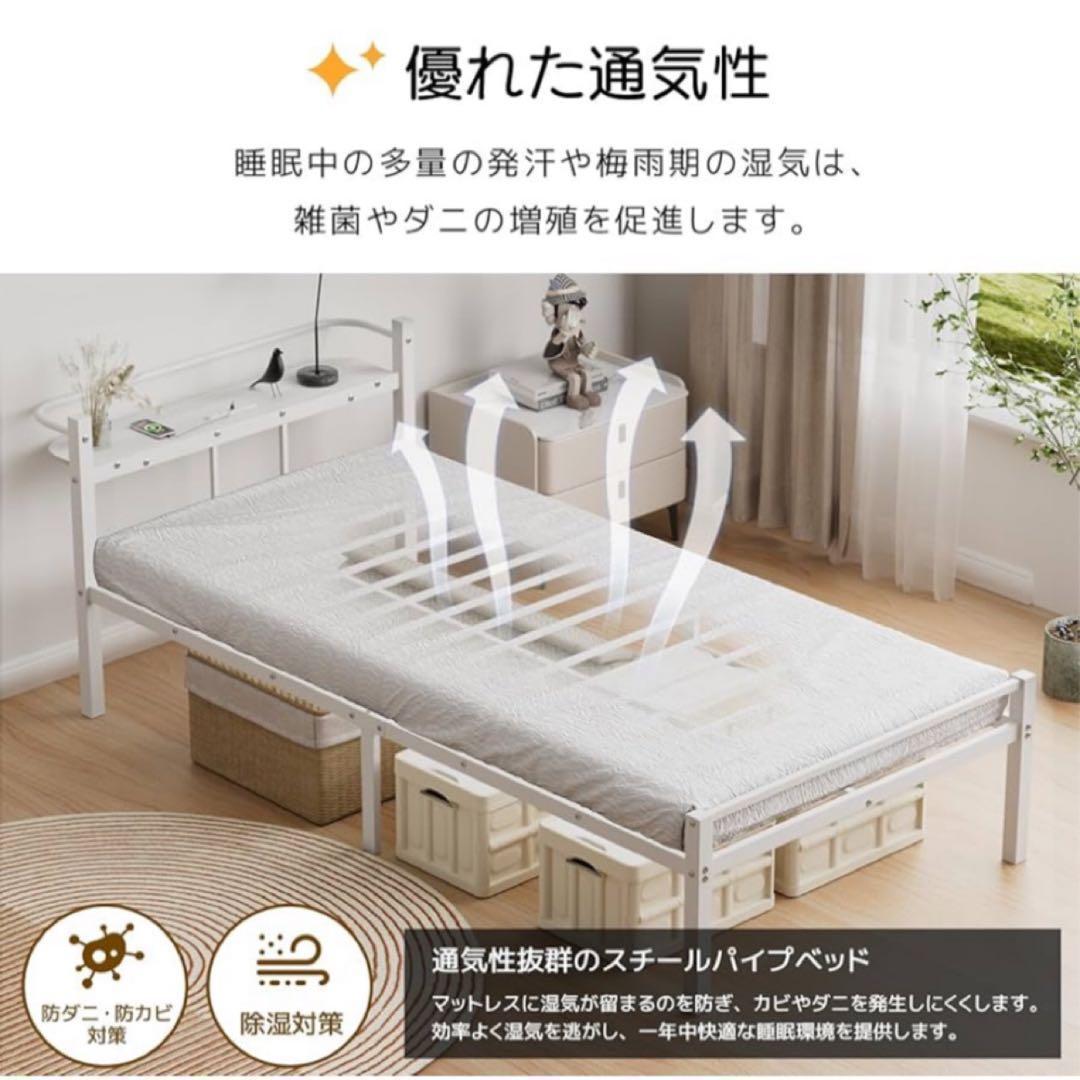 ベッドフレーム シングル ベッド 宮棚 2口コンセント ホワイト