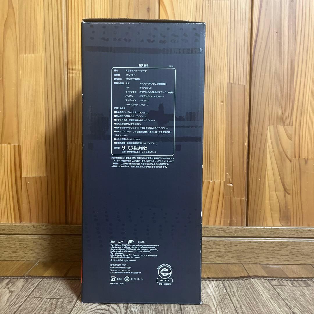 NIKE ナイキ サーモス 水筒 2.0L ハイドレーション ジャグ 未使用品