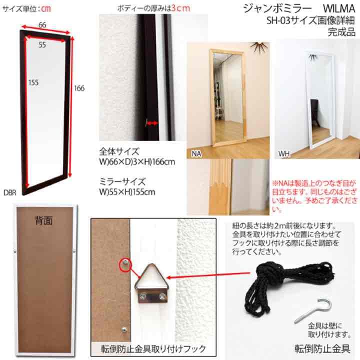pricedown！【時間指定不可】WILMA　ジャンボミラー