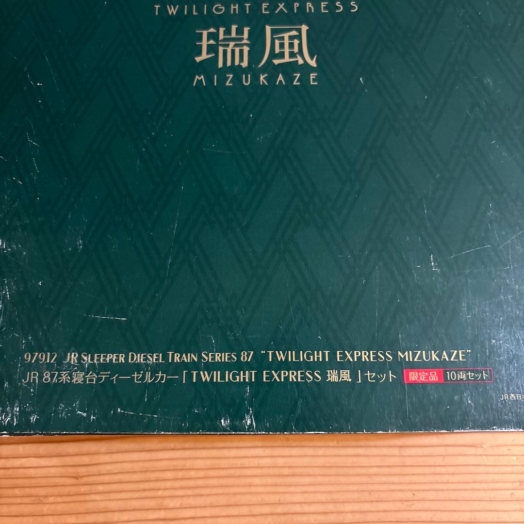 TOMIX TWILIGHT EXPRESS 瑞風 10両セット 室内灯入り