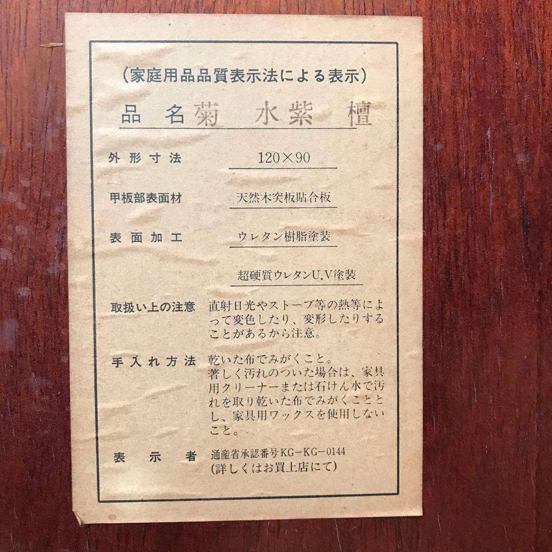 [美品]天然木 高級座卓 木彫 ヴィンテージ アンティーク 古民家 昭和 レトロ