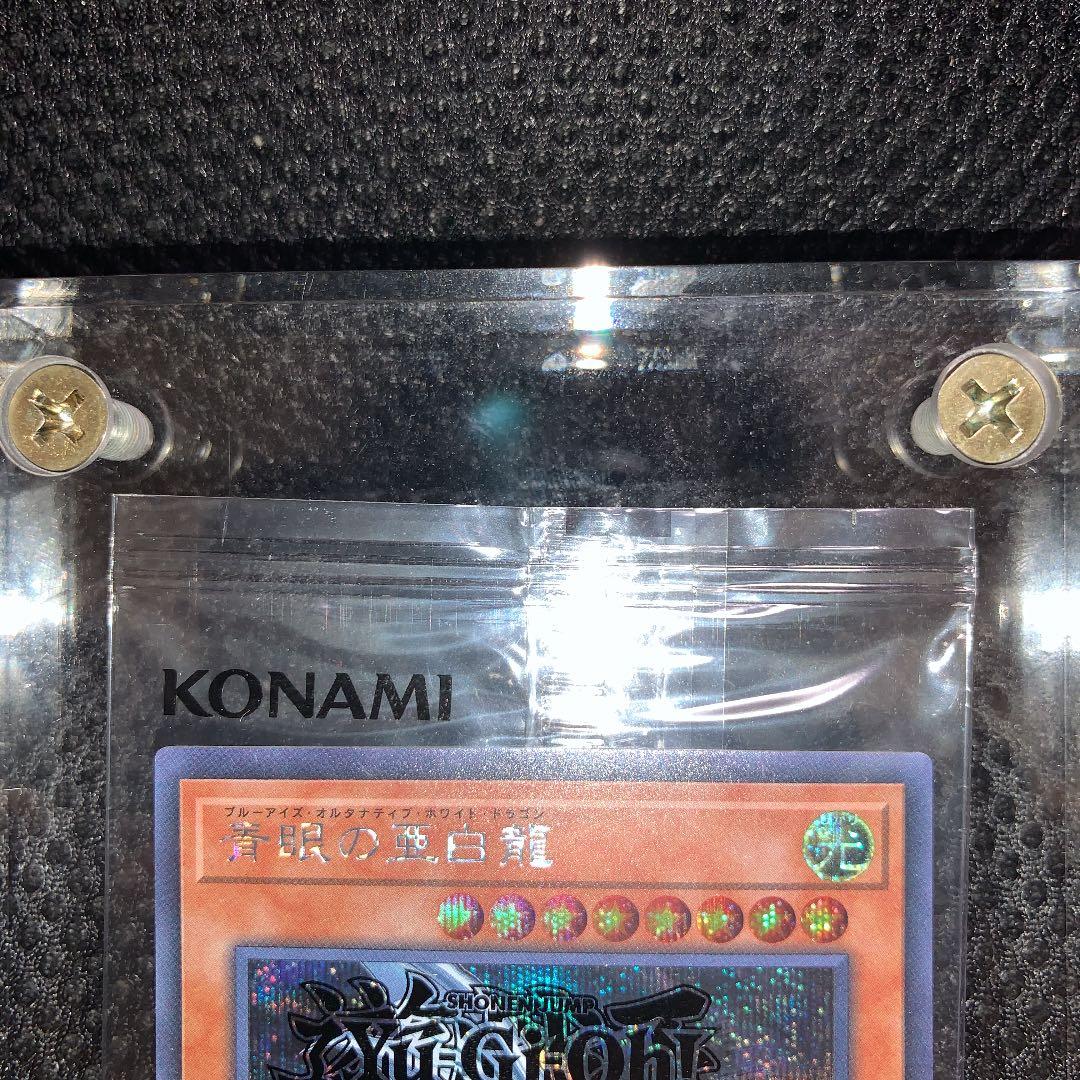 五つ目】WCS2017 青眼の亜白龍 シークレット未開封 - メルカリ