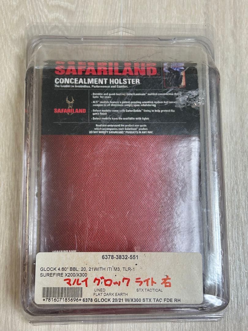 サファリランド glock 17 20 21用ホルスター (6378)