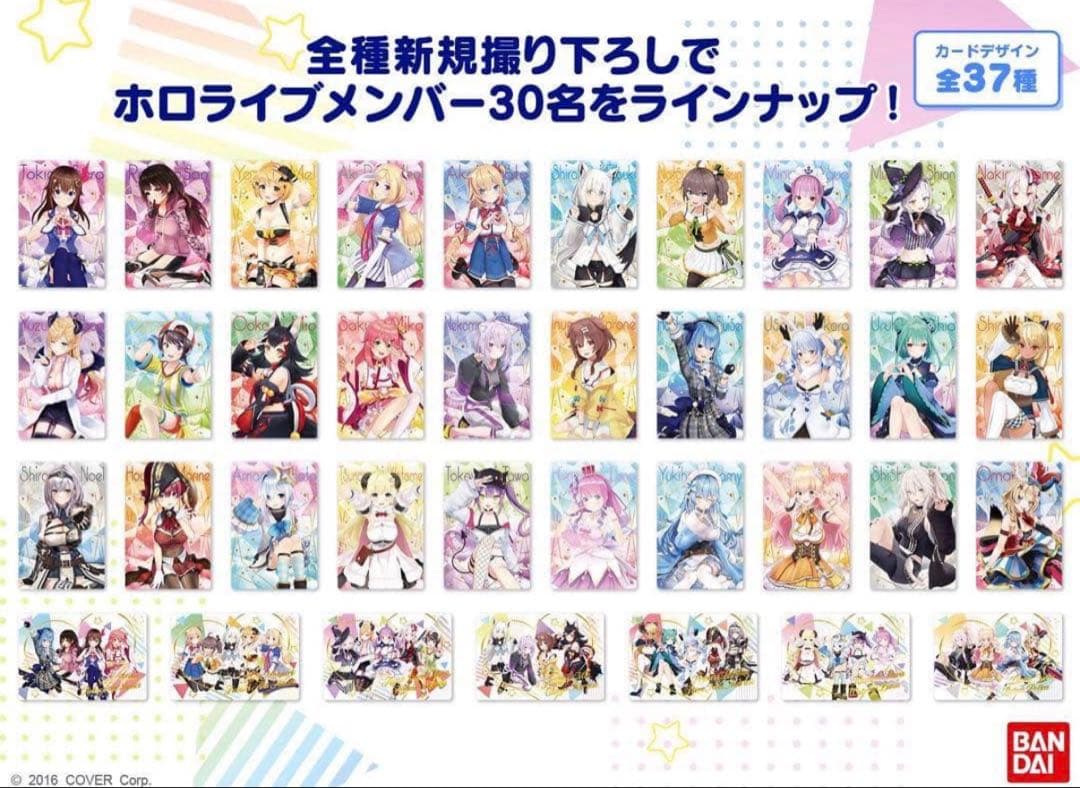 ホロライブ】ウエハース カード 258種＋1 コンプ 未開封品 - メルカリ