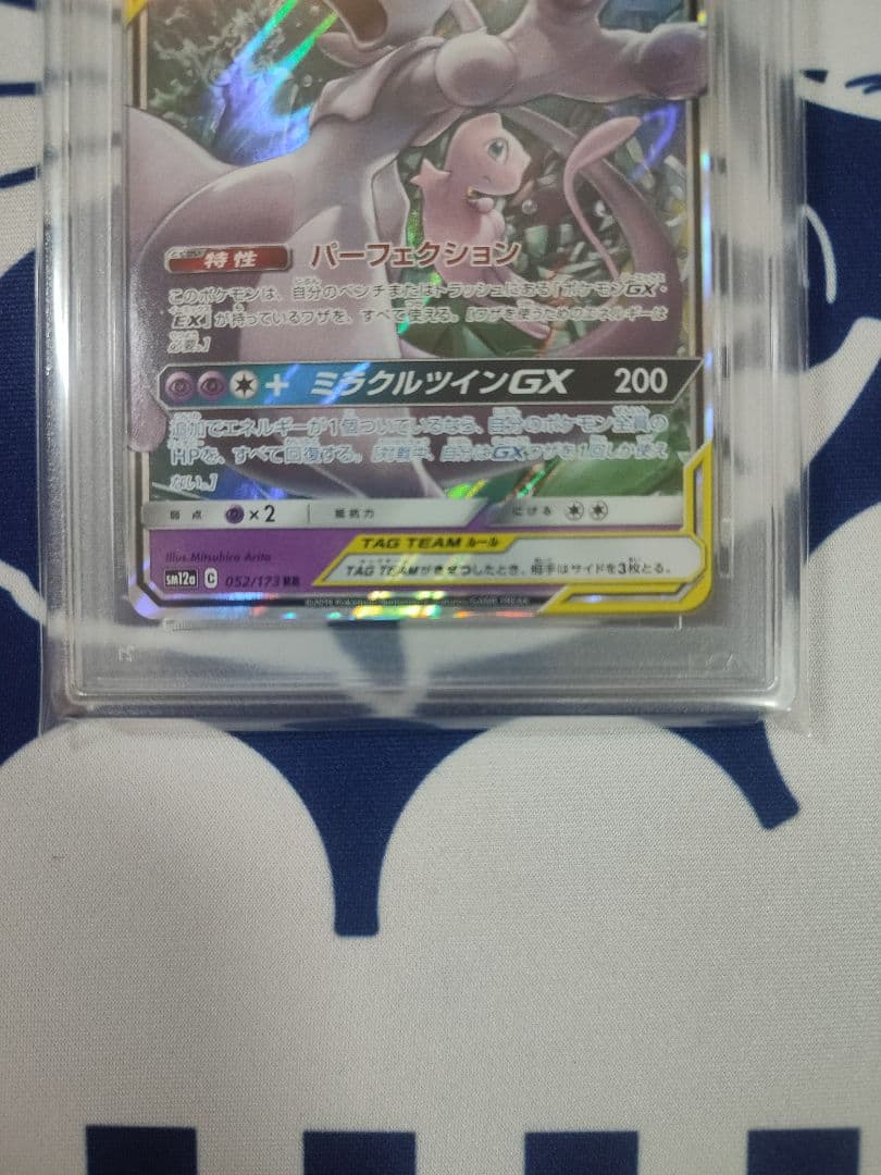 PSA9】ミュウツー＆ミュウ GX RR タッグオールスターズ - メルカリ