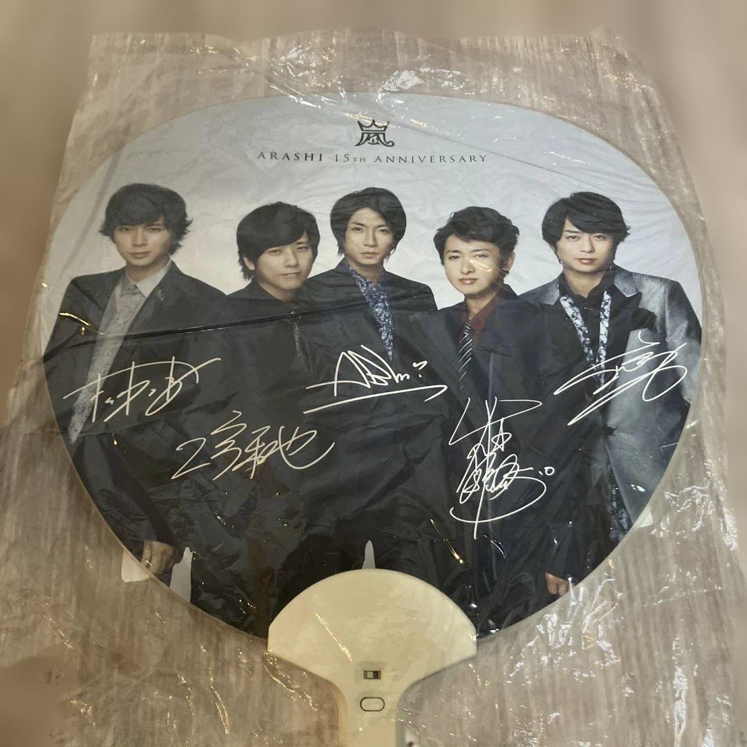 ARASHI 15th Anniversary うちわ サイン入り - メルカリ