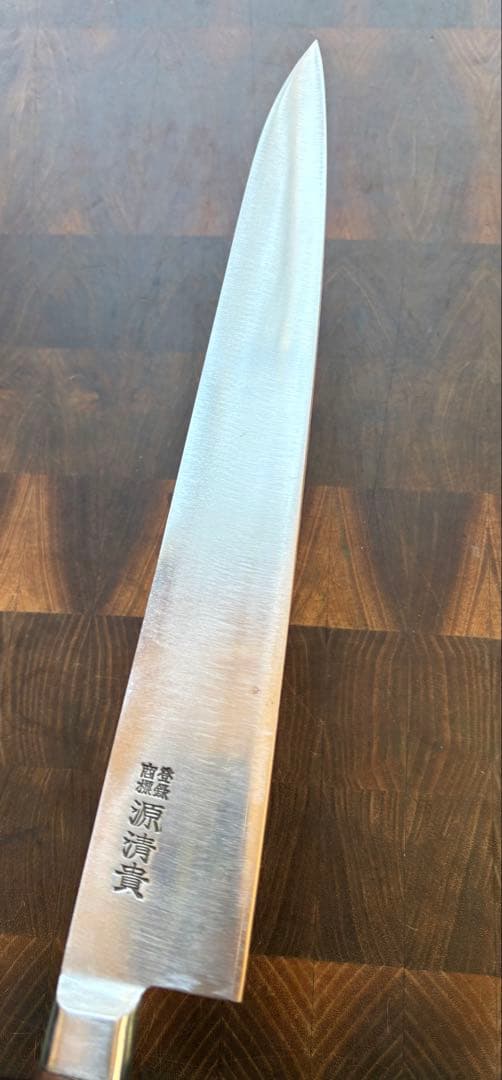 東京打刃物　源清貴　筋引　270mm 包丁　全鋼　洋包丁　スライサー　未使用