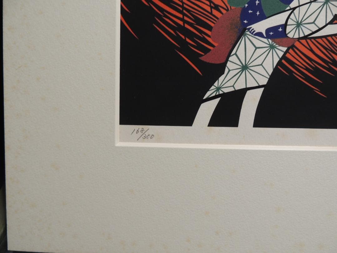 切り絵版画額「わらべの詩」宮田雅之、シルクスクリーン？168/300、サインあり