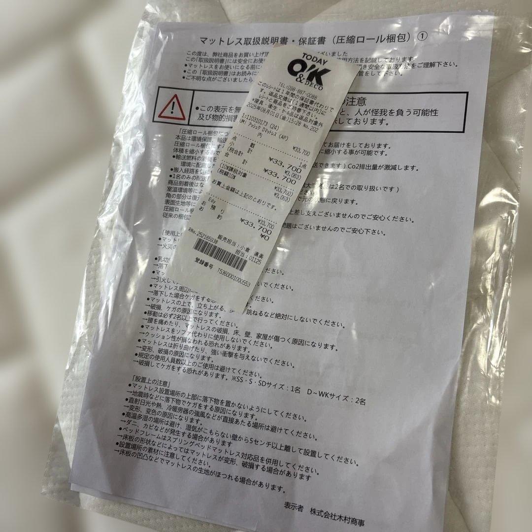 ダブルマットレス