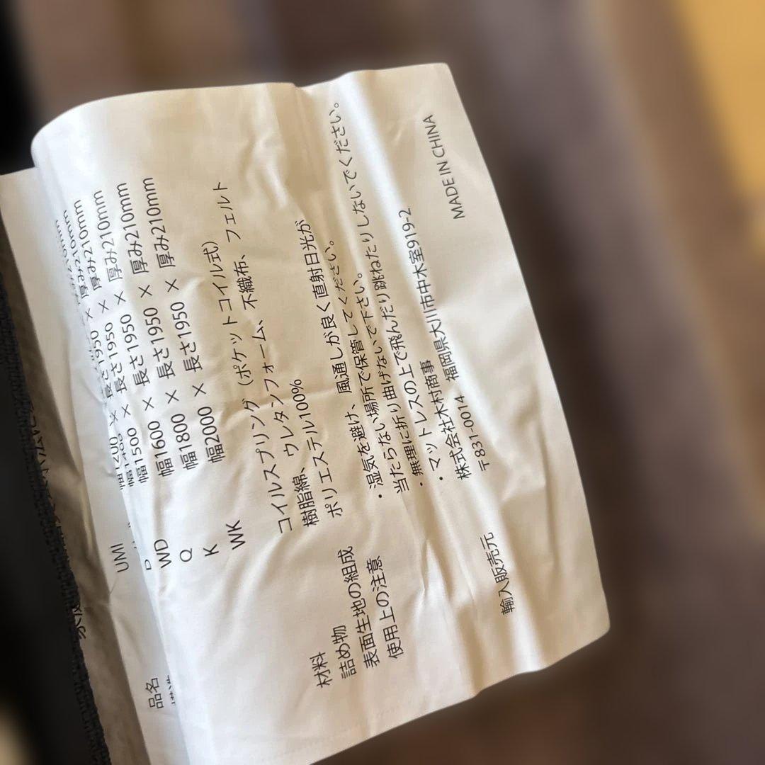 ダブルマットレス