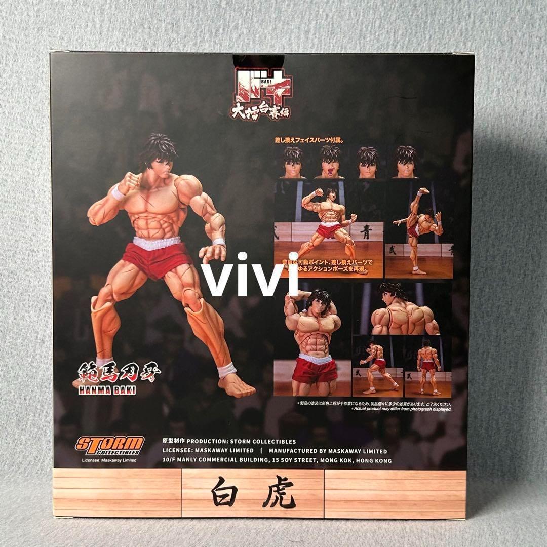 新品未開封 Storm Collectibles 範馬刃牙 バキ BAKI - メルカリ