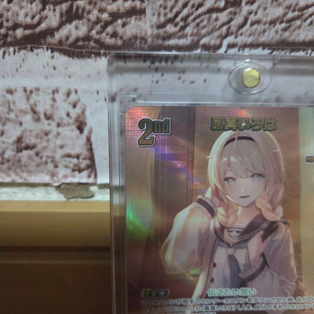 ホロライブカードゲーム　風真いろは　UR