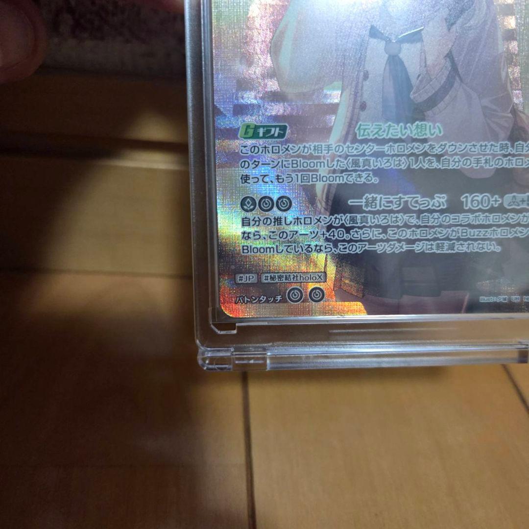 ホロライブカードゲーム　風真いろは　UR