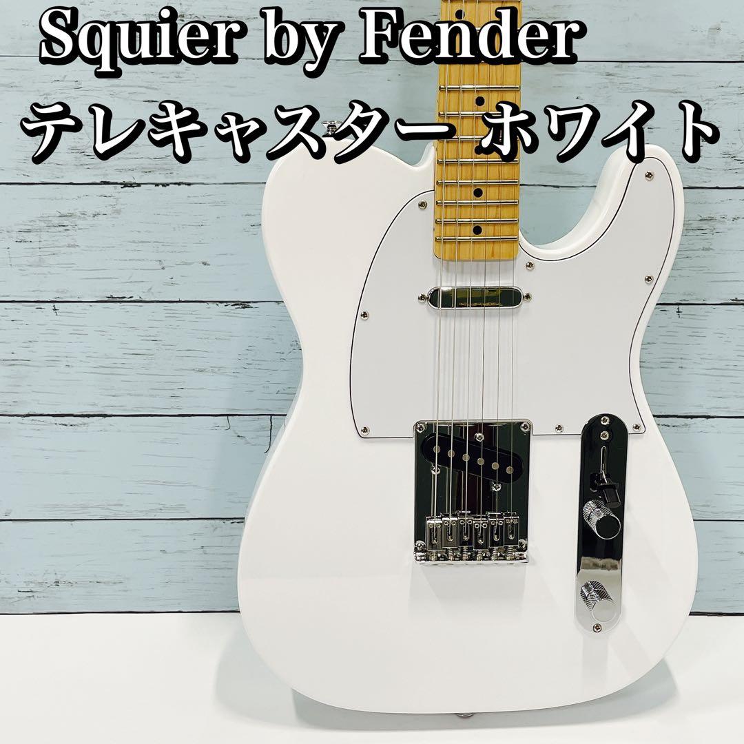 Squier by Fender テレキャスター ホワイト スクワイヤー 中古 - メルカリ