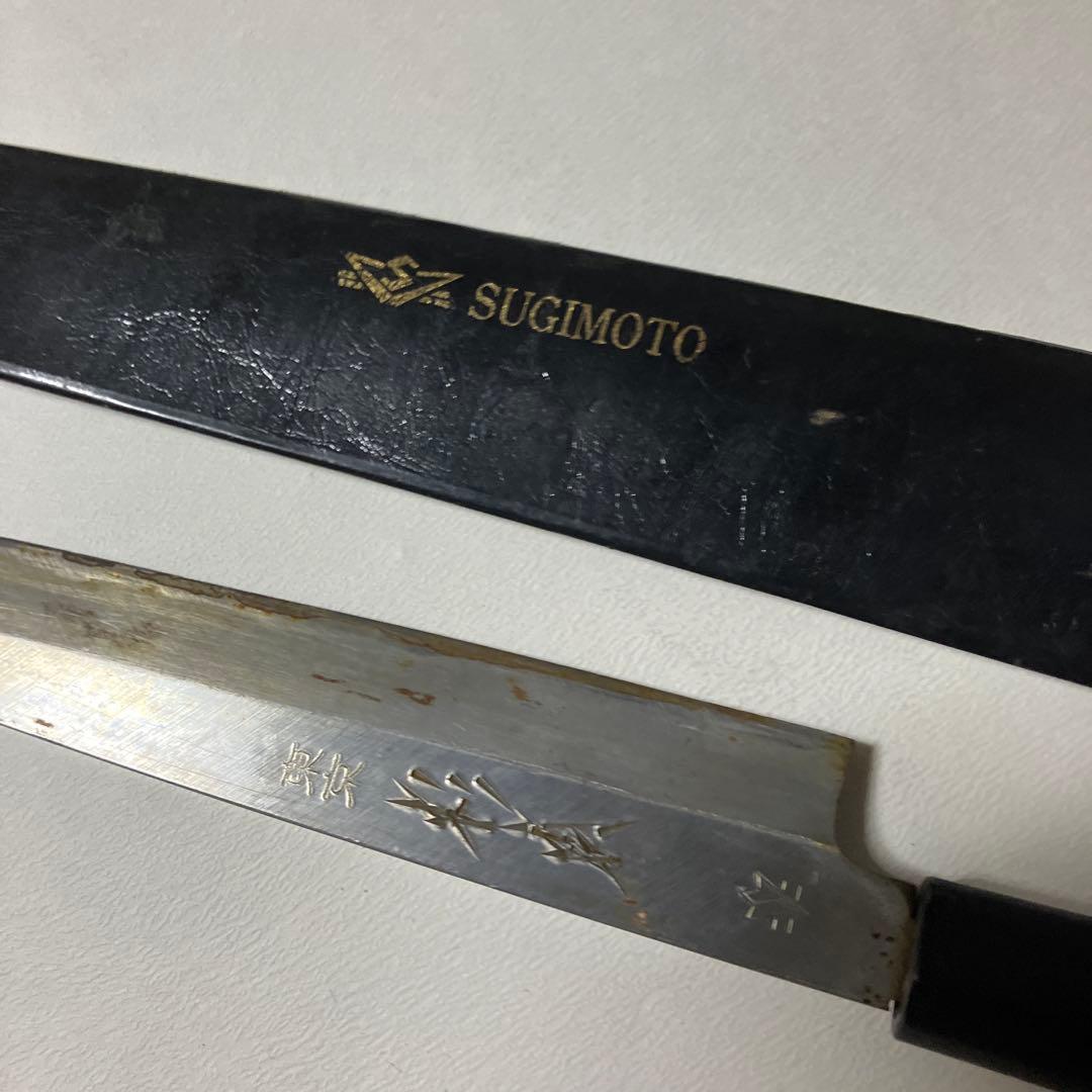 東京　杉本　柳刃包丁