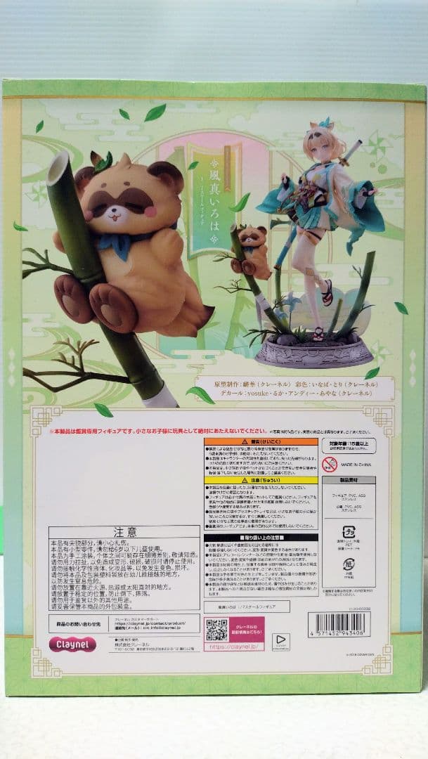 風真いろは　1/7スケールフィギュア　クレーネル　ホロライブ　新品未開封