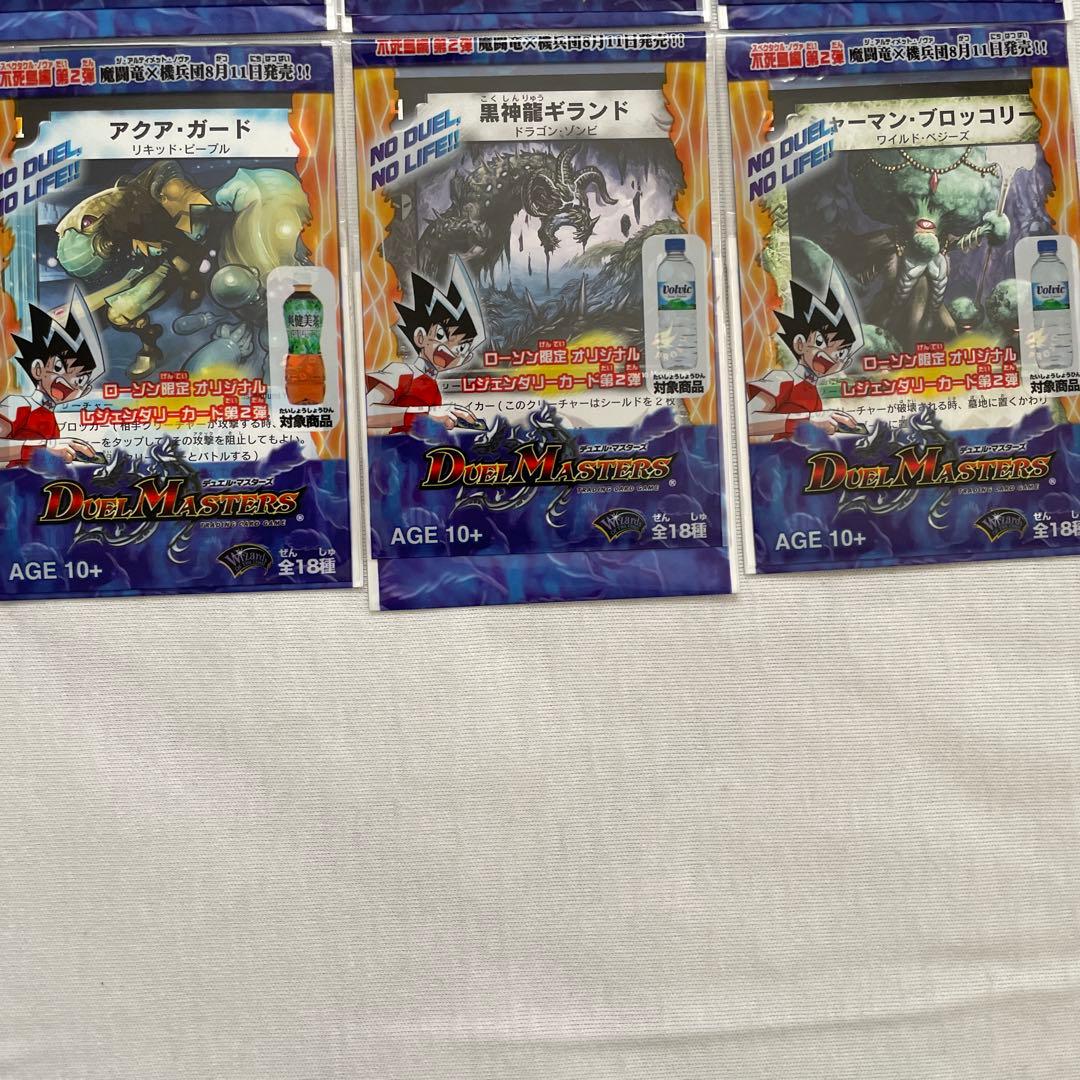 ローソン限定オリジナル レジェンダリーカード第2弾 デュエル