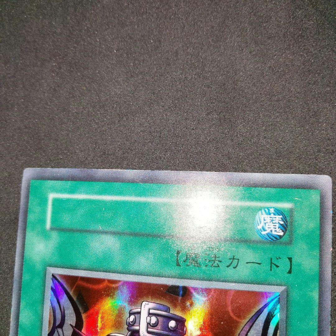 秘蔵 エラー ネームレス サイバーボンテージ 初期 魔法 ウルトラ 流出品