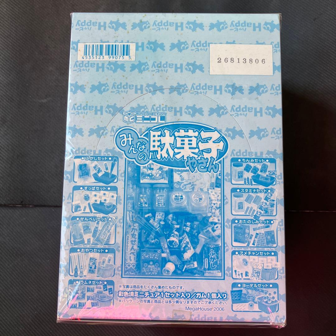 良品 みんなの駄菓子やさん 10種 ミニチュア ミニコレ