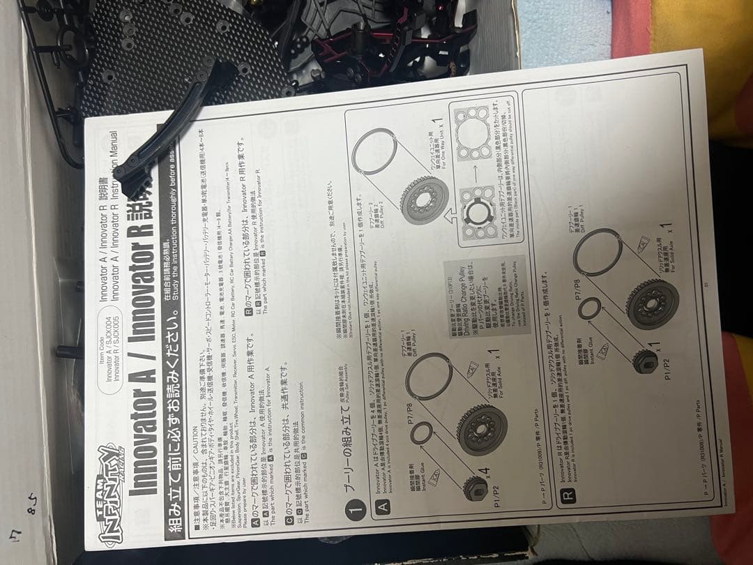 Team Infinity Innovator A 2WD 4wd ラジドリ