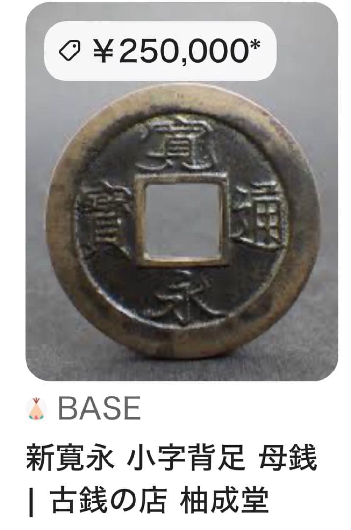 東京オリンピック 1964 銅メダル小字背文