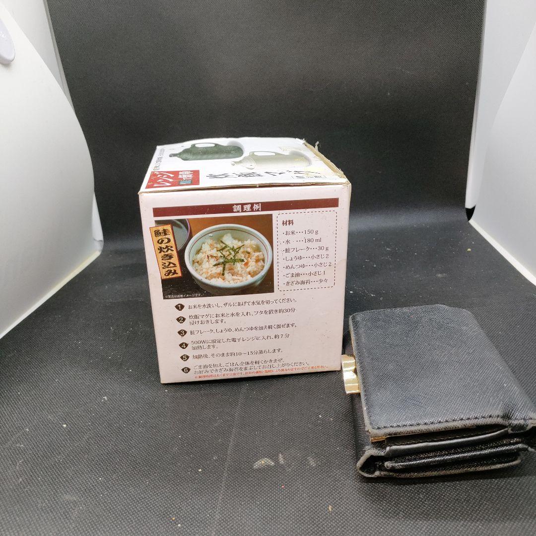 炊飯マグと財布のセット