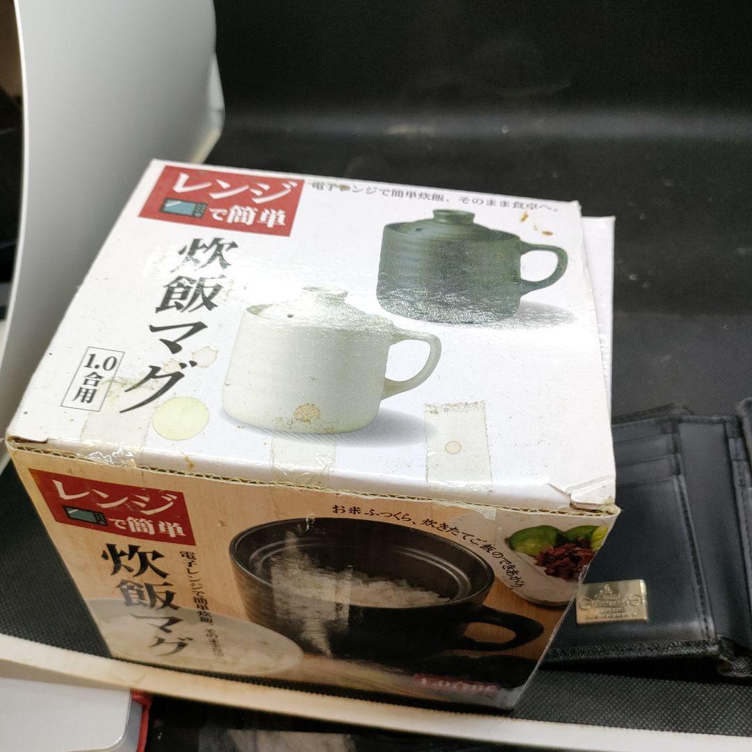 炊飯マグと財布のセット