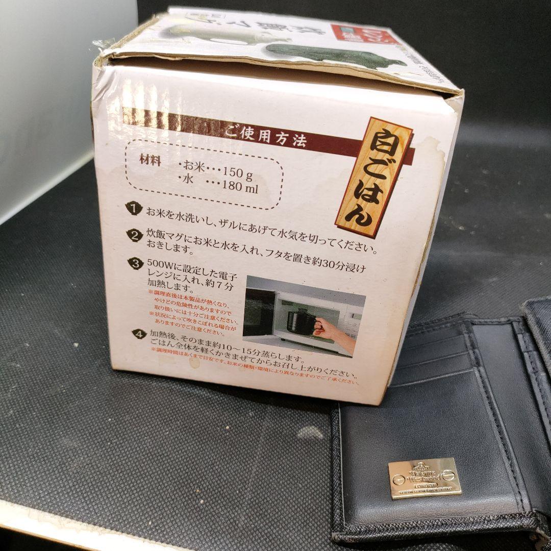 炊飯マグと財布のセット