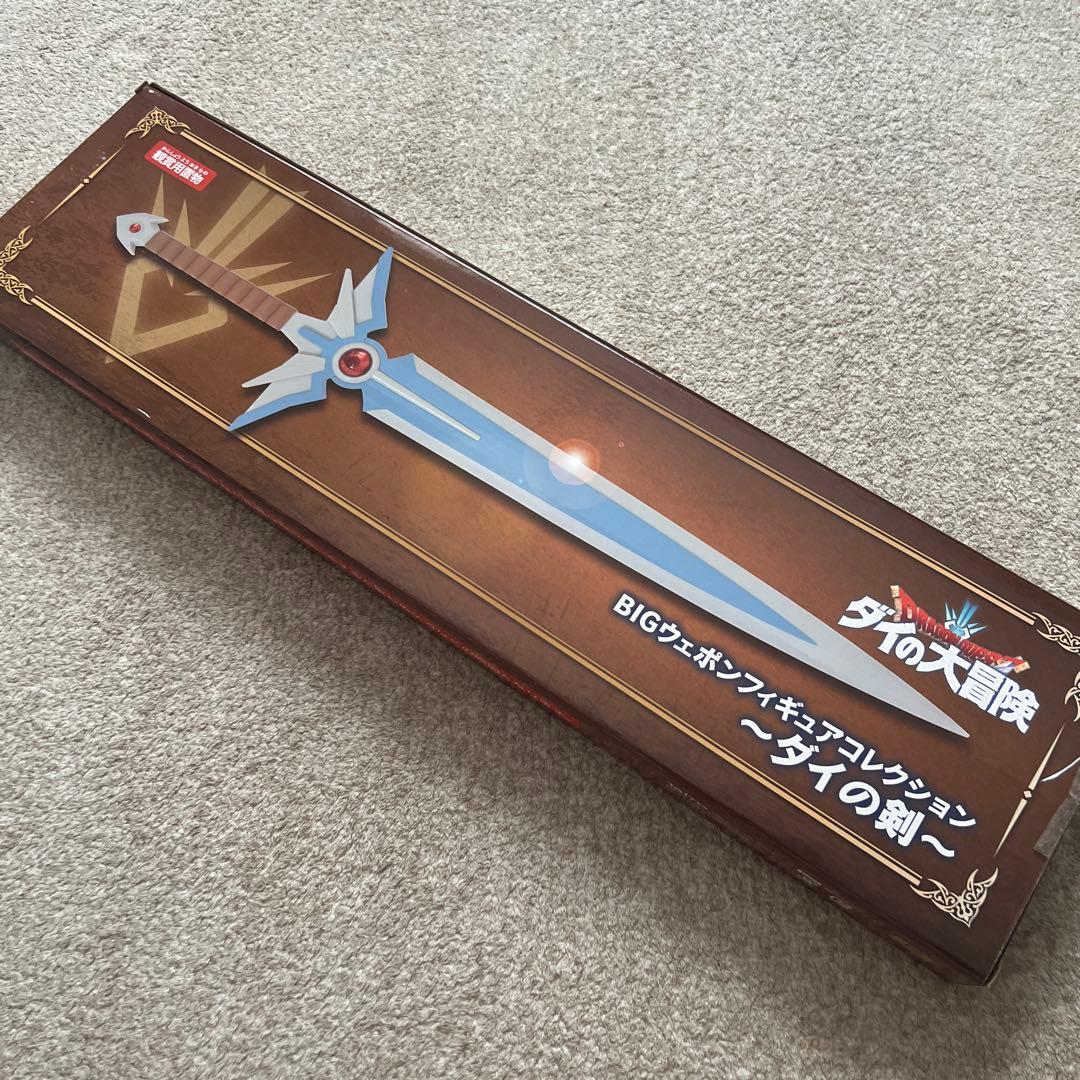 ダイの大冒険 BIGウェポンフィギュアコレクション ～ダイの剣～ - メルカリ