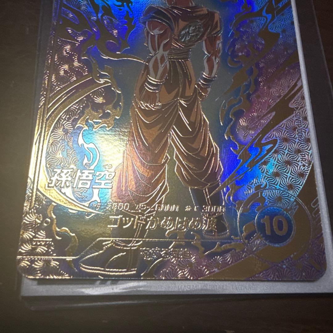 ドラゴンボールダイバーズ SDVTP-001 孫悟空 パラレル