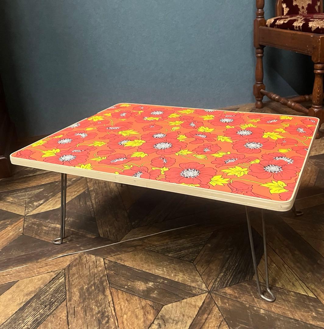 レトロポップ 花柄 折りたたみテーブル 座卓 昭和レトロ 当時物