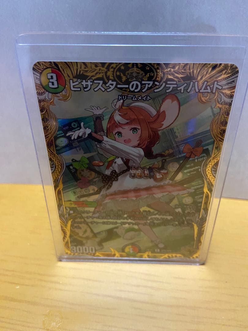 ピザスターのアンティハムト金トレジャー