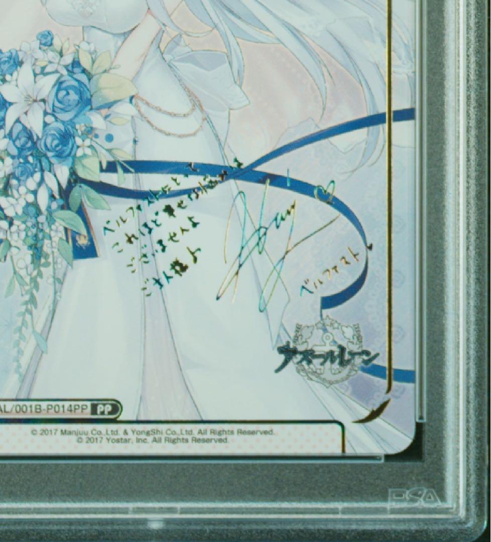 最安値 PSA10 Reバース ベルファスト P014 PP サイン