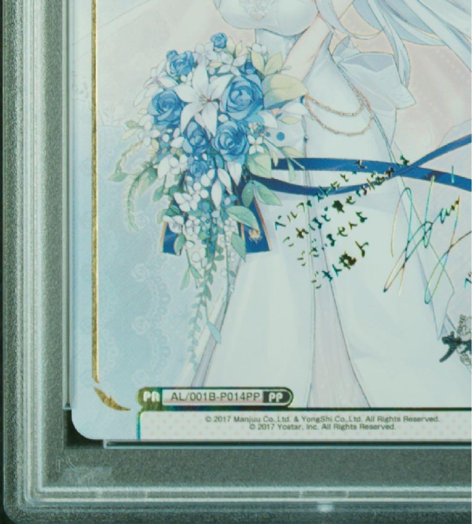 最安値 PSA10 Reバース ベルファスト P014 PP サイン