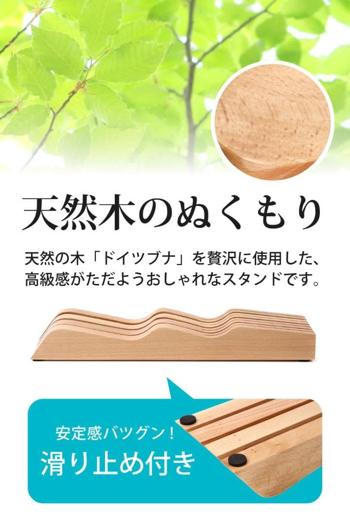 包丁スタンド 木製 7本用 抗菌防カビ