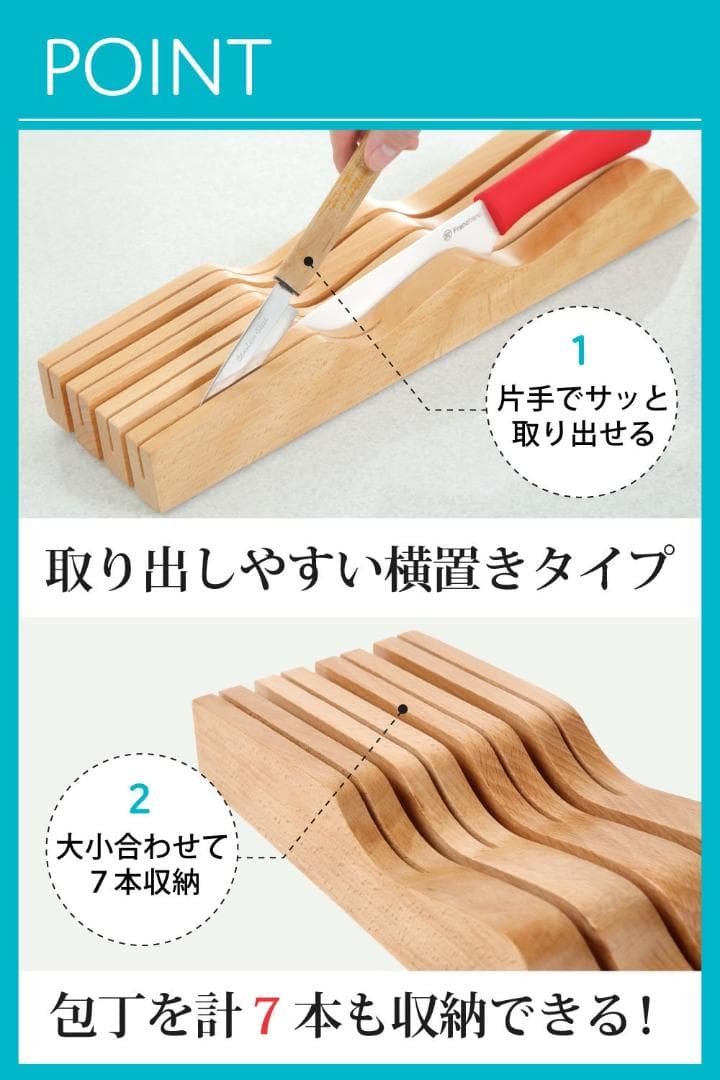 包丁スタンド 木製 7本用 抗菌防カビ