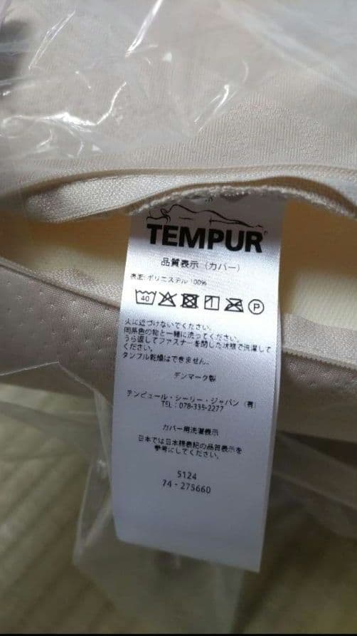TEMPUR　テンピュール　枕　✿　Мサイズ