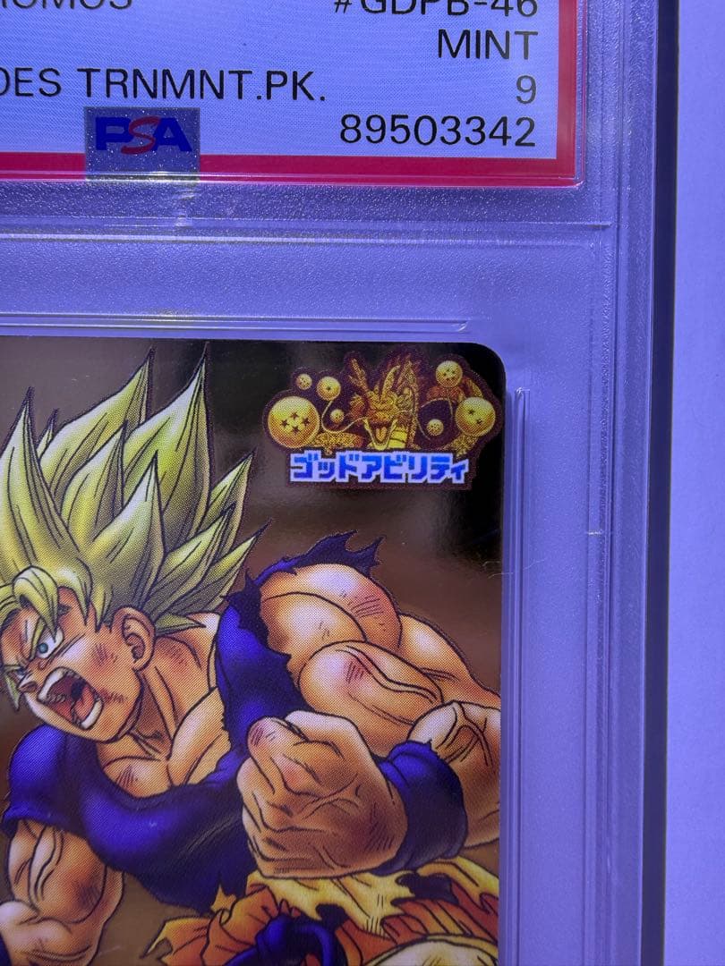 GDPB-46 孫悟空 PSA鑑定品 PSA9 エラー品