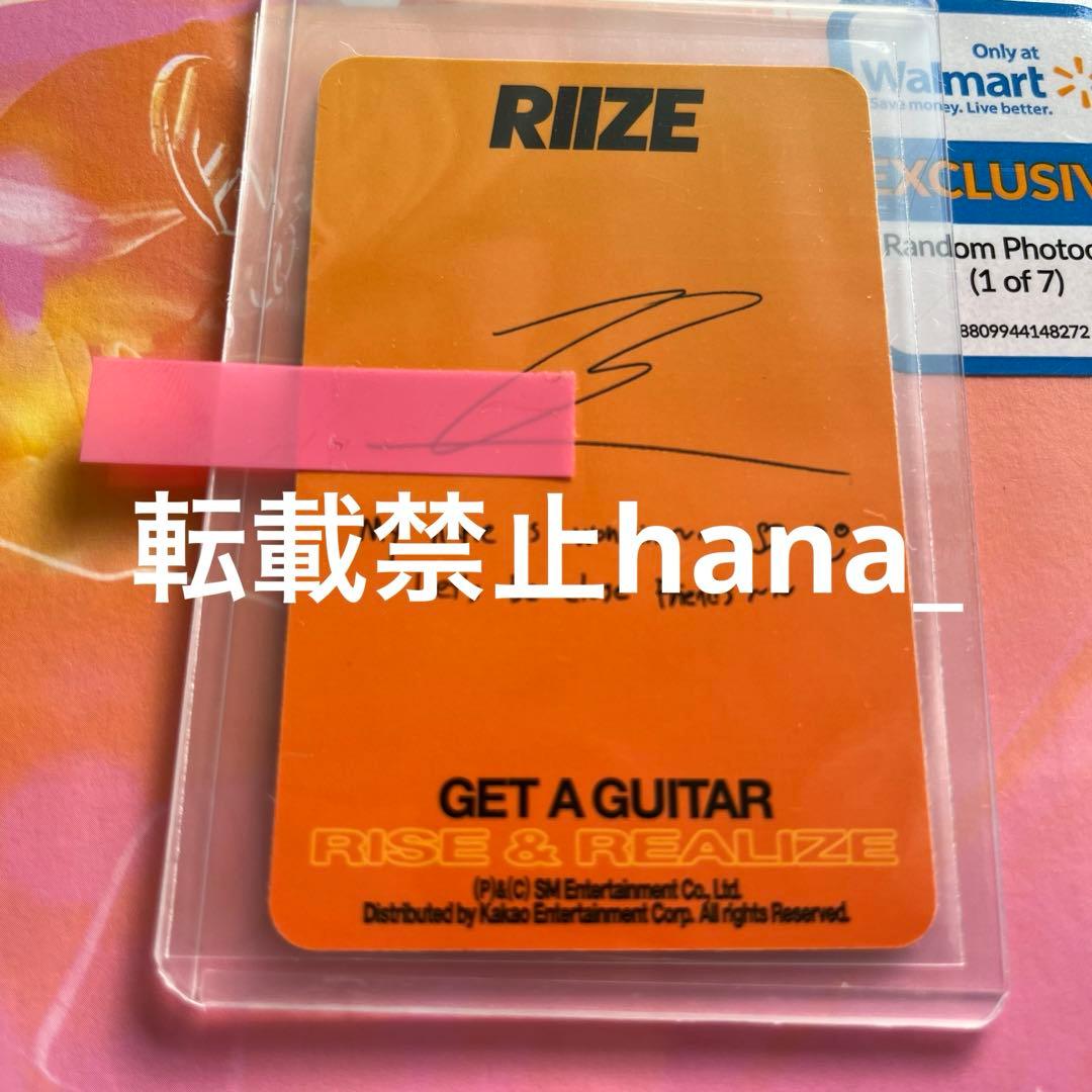 RIIZE ウォンビン Walmart アメリカ限定 トレカ ウォルマート 公式