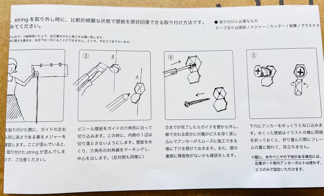 String Pocket ストリング　シェルフ　ポケットホワイト　サイドパネル