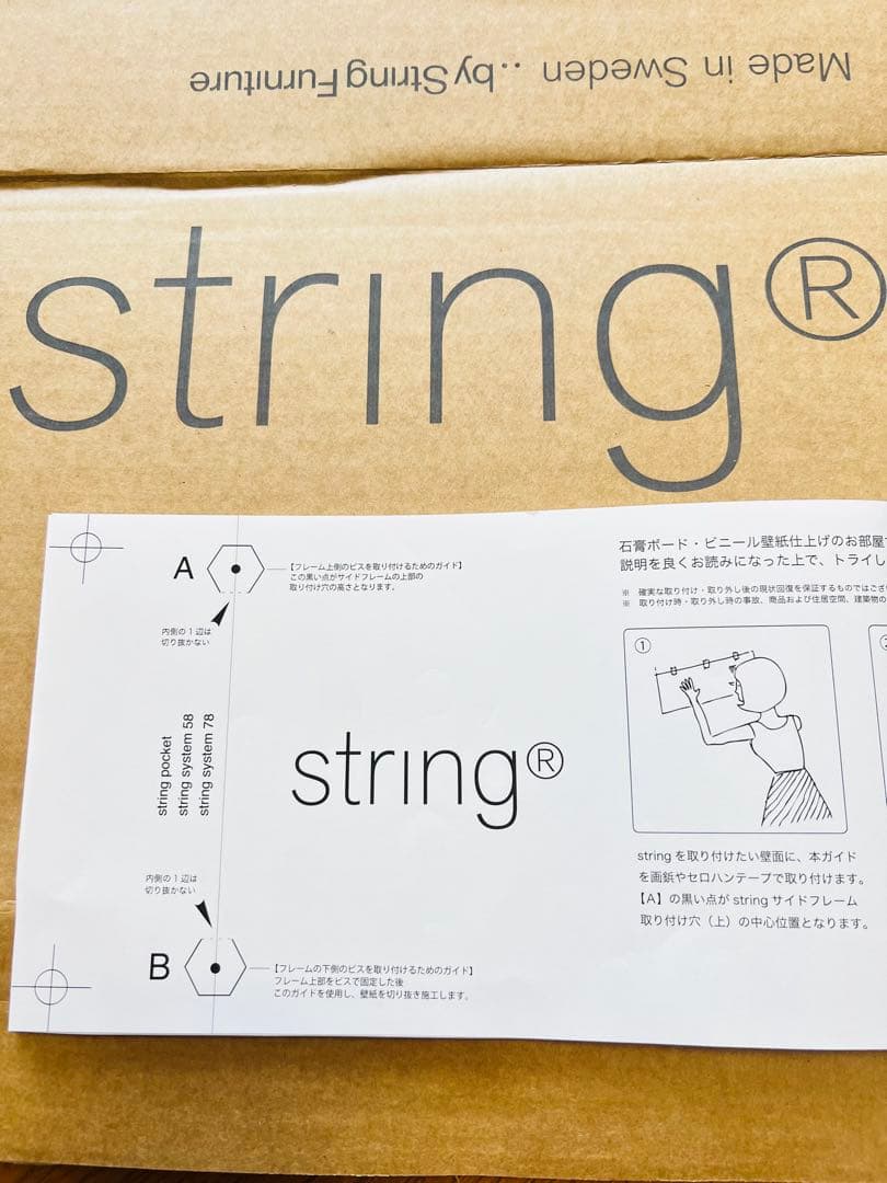 String Pocket ストリング　シェルフ　ポケットホワイト　サイドパネル
