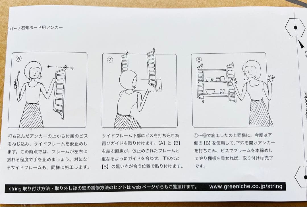 String Pocket ストリング　シェルフ　ポケットホワイト　サイドパネル