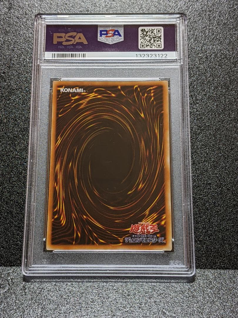 PSA10 巨大戦艦カバード・コア １枚 CCC遊戯王 レリーフ